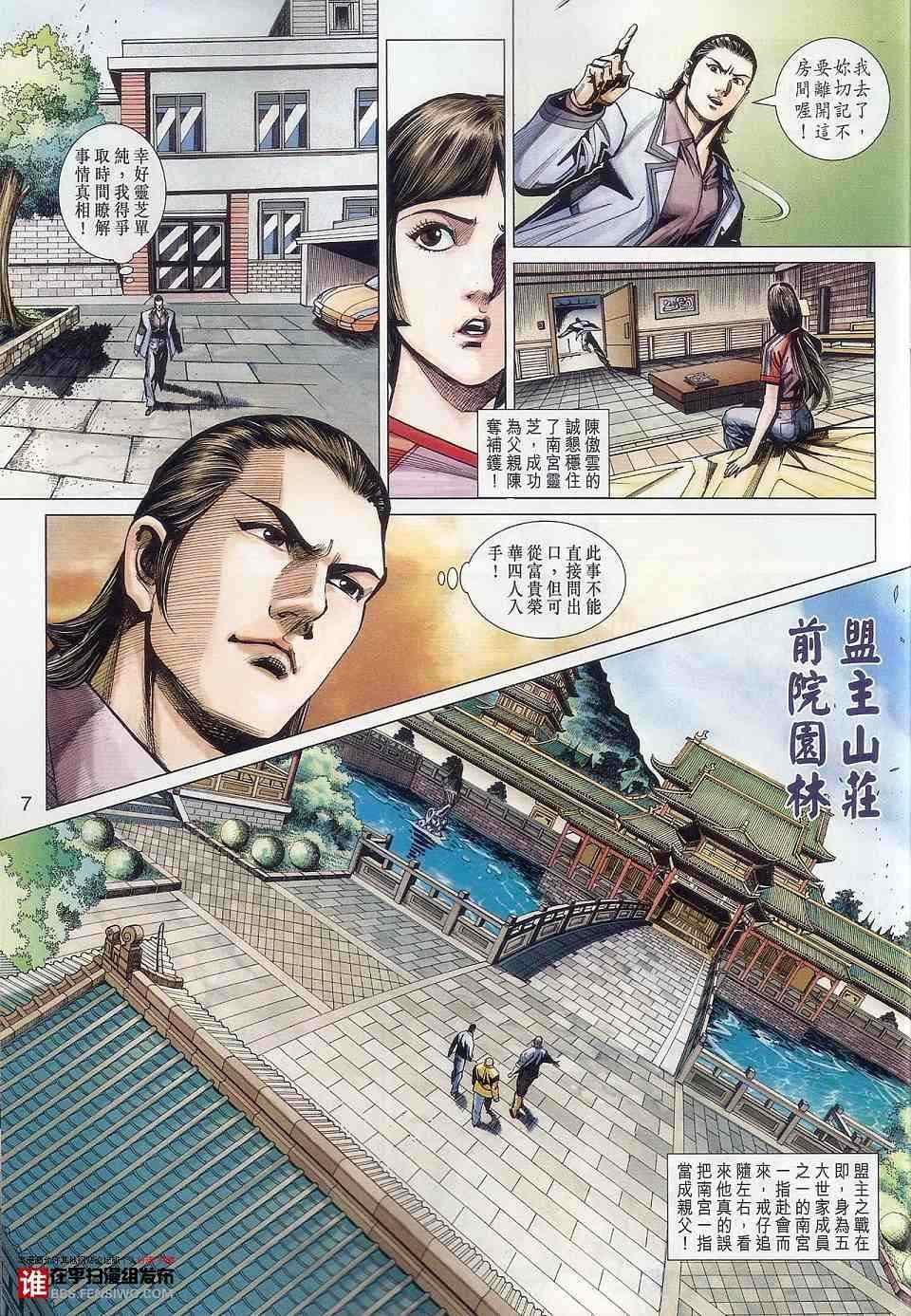 第457话