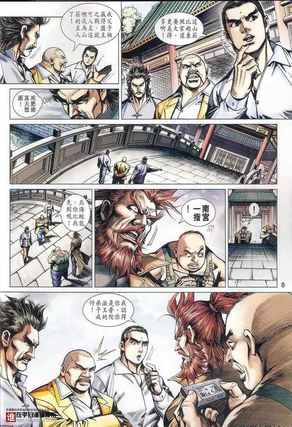 第457话