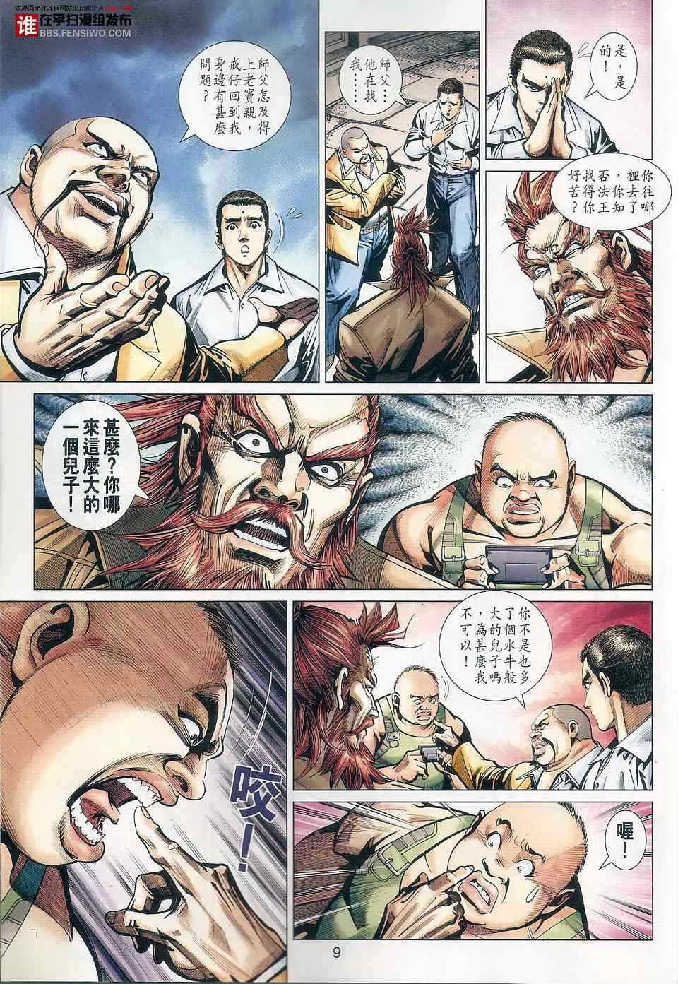 第457话