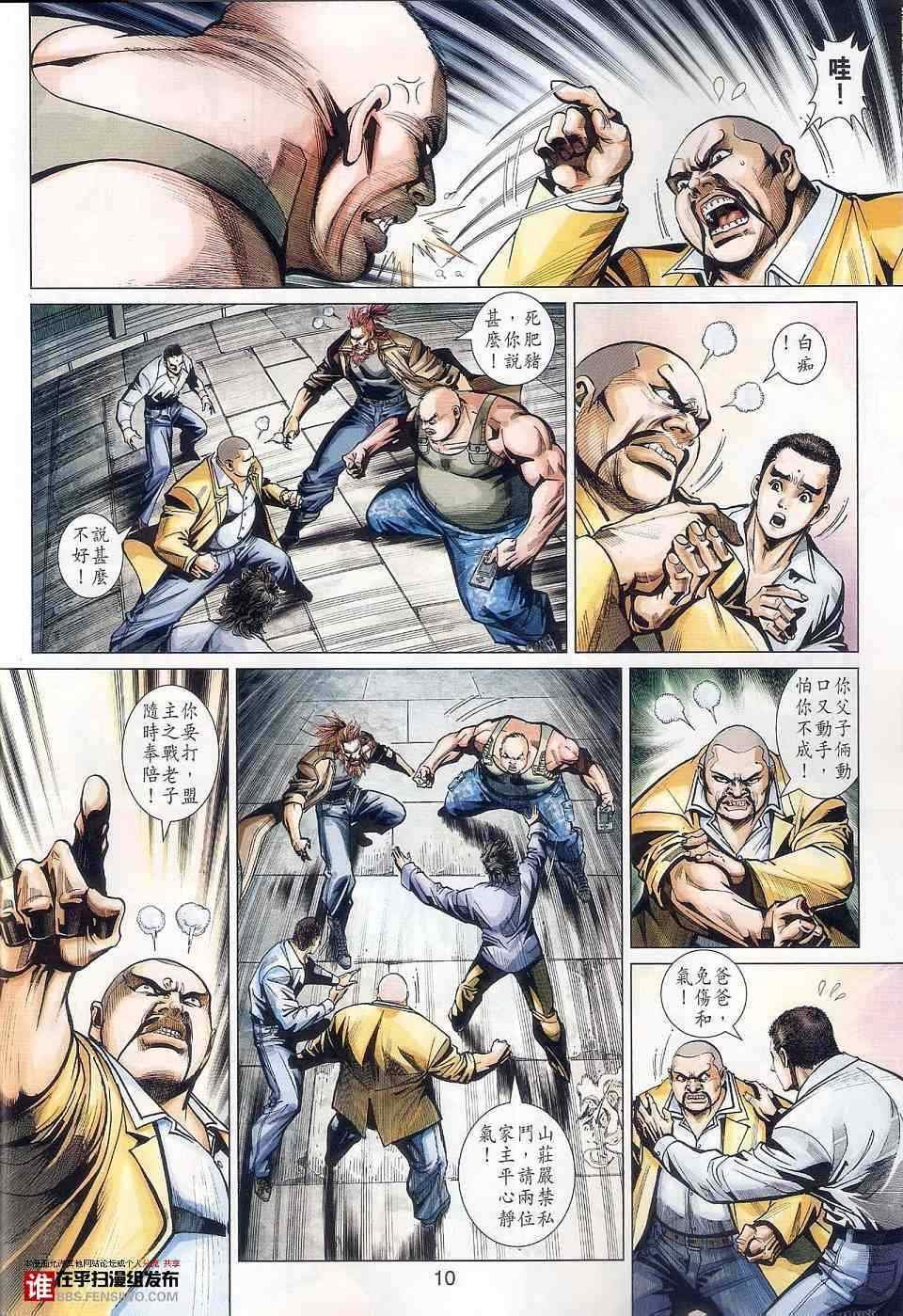 第457话