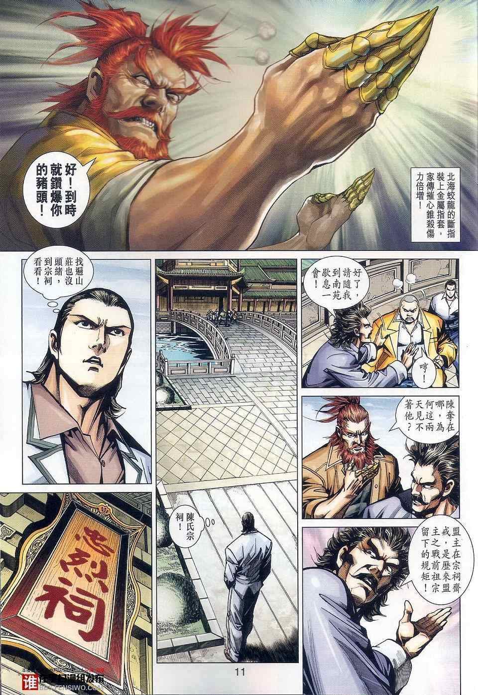 第457话