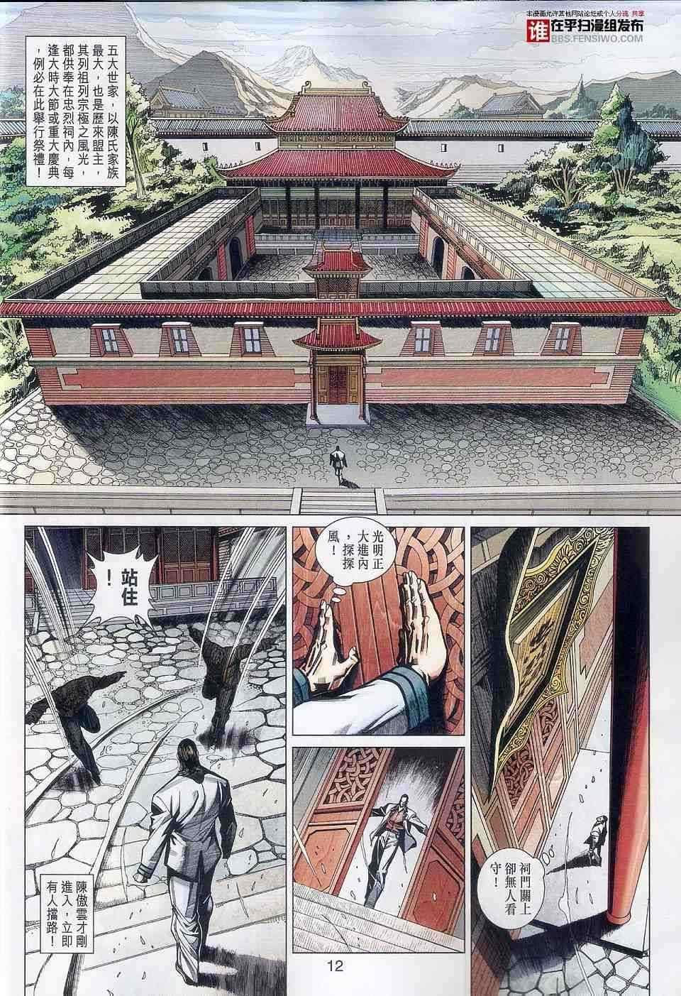 第457话