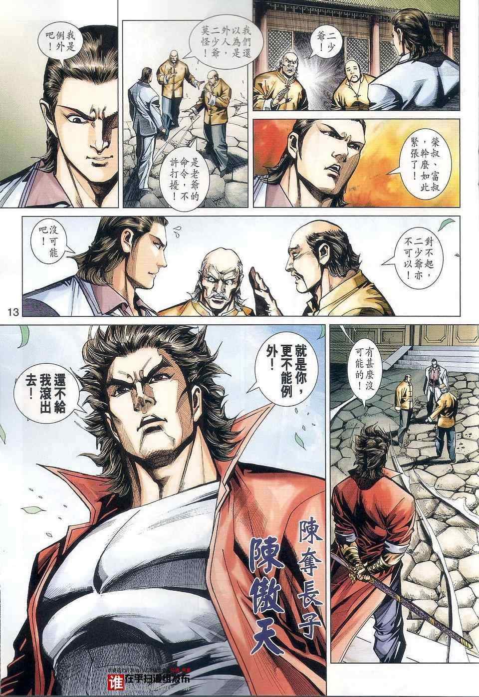 第457话