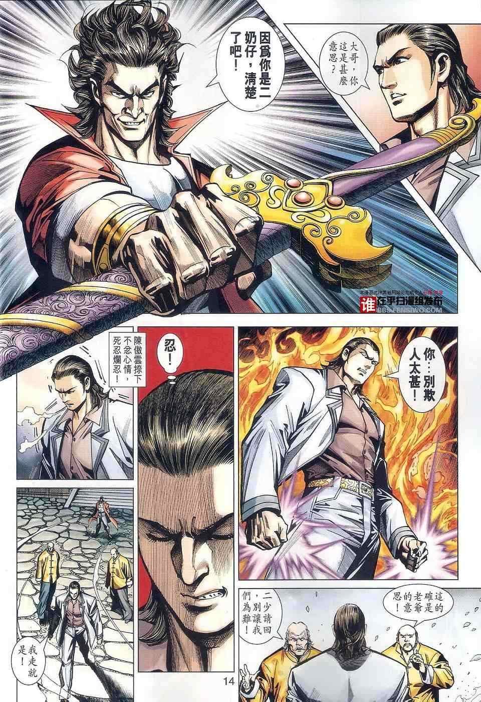 第457话