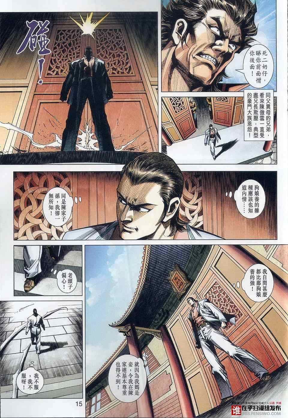 第457话