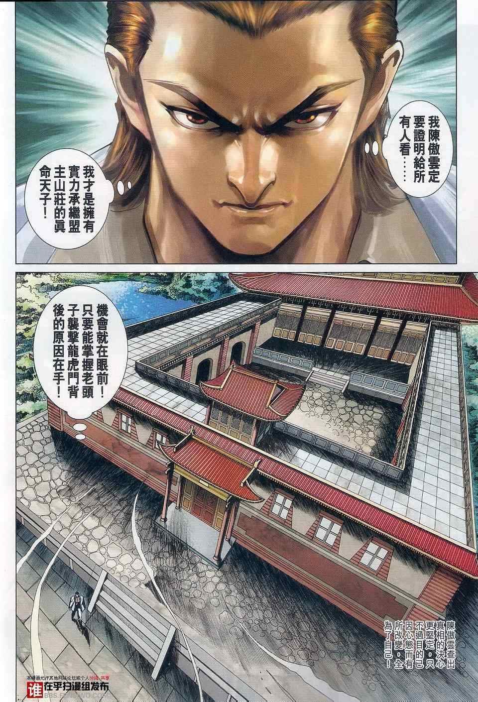 第457话