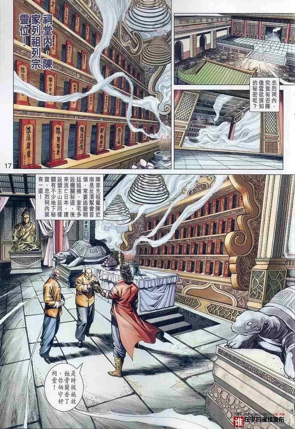 第457话