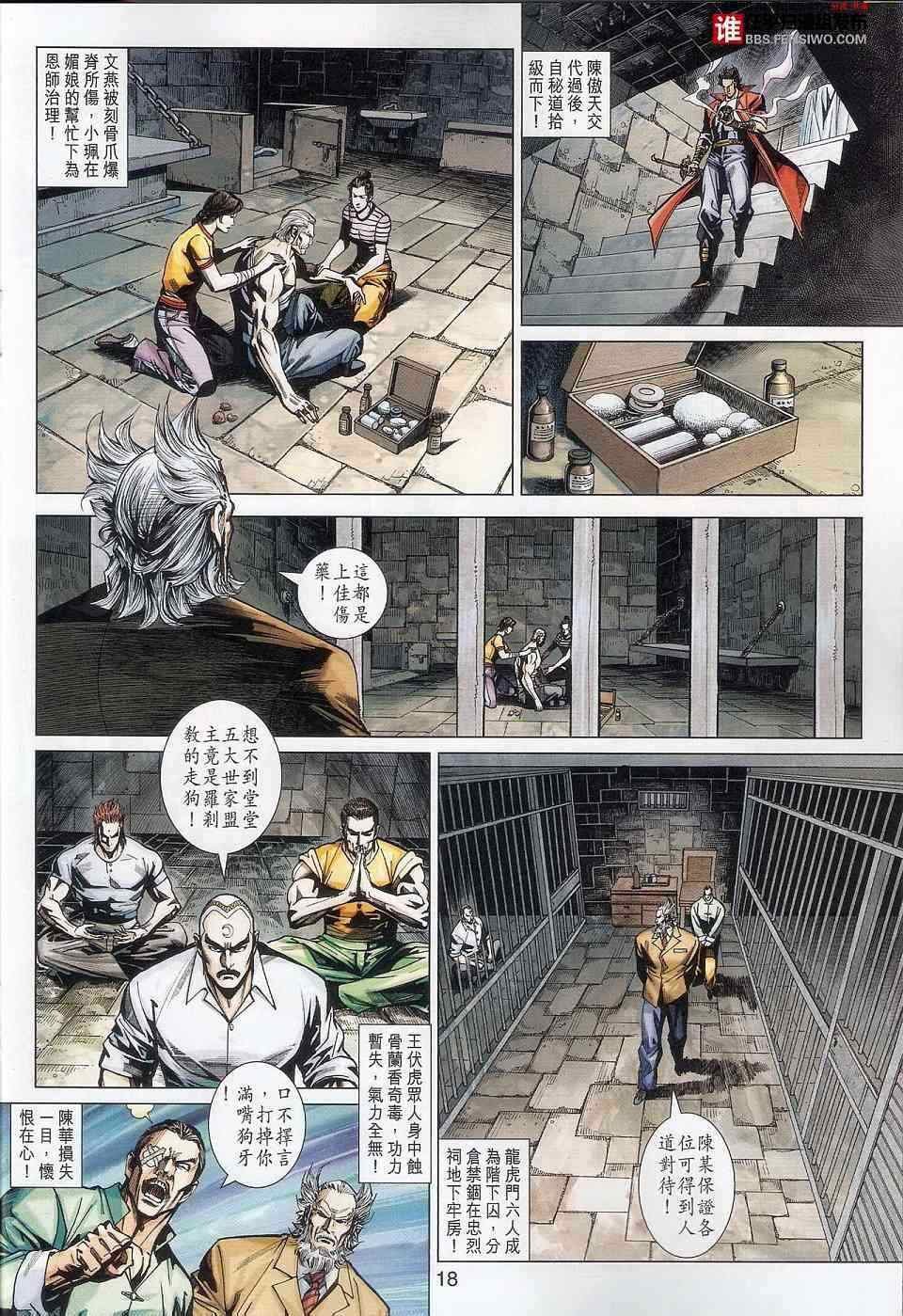 第457话