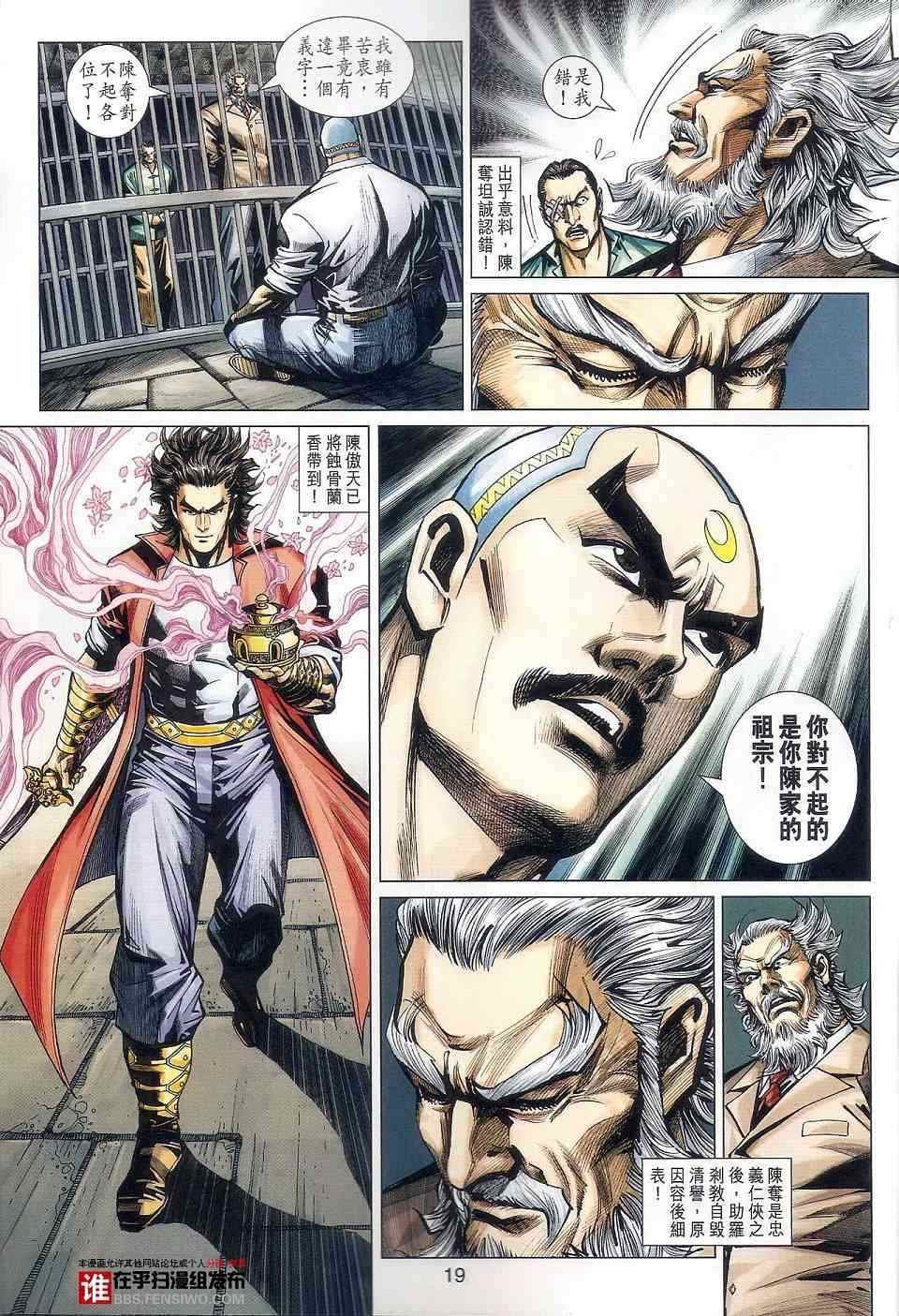 第457话