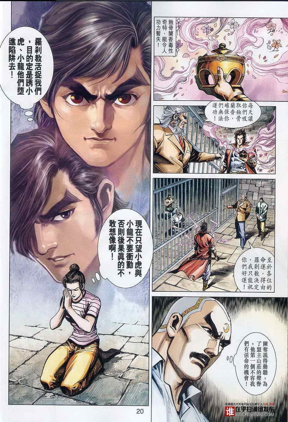第457话