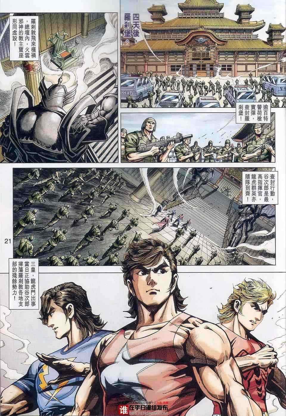 第457话