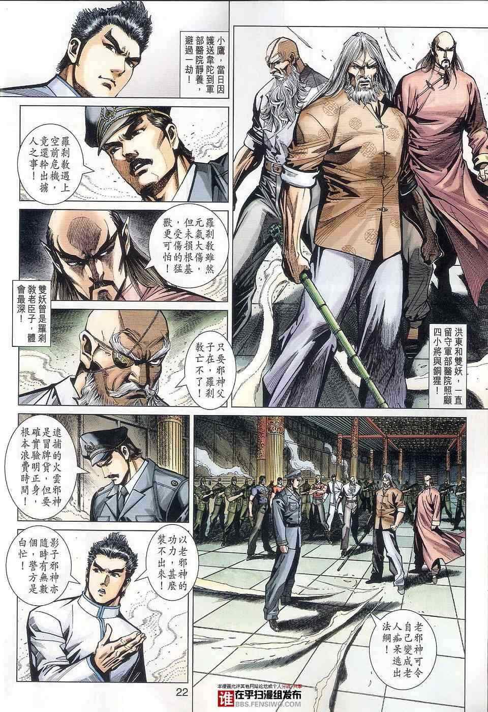 第457话