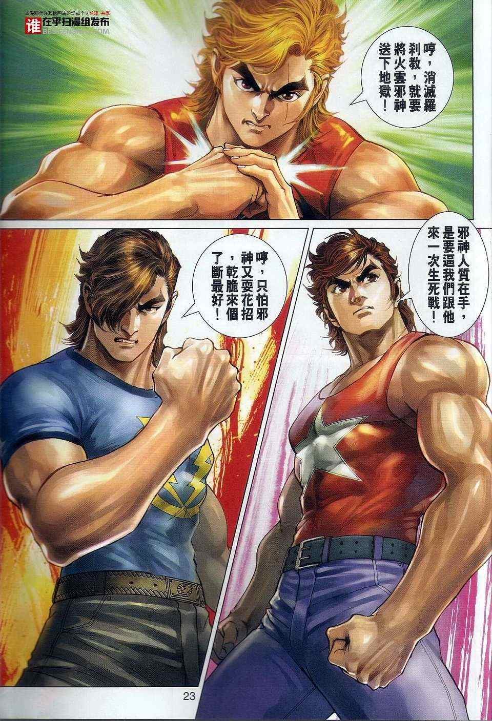 第457话