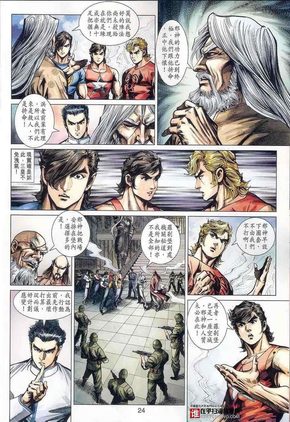 第457话