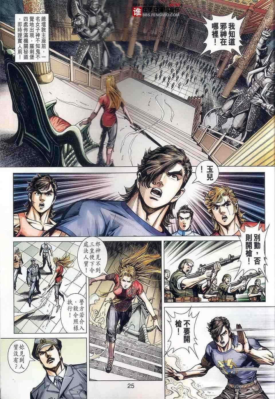 第457话