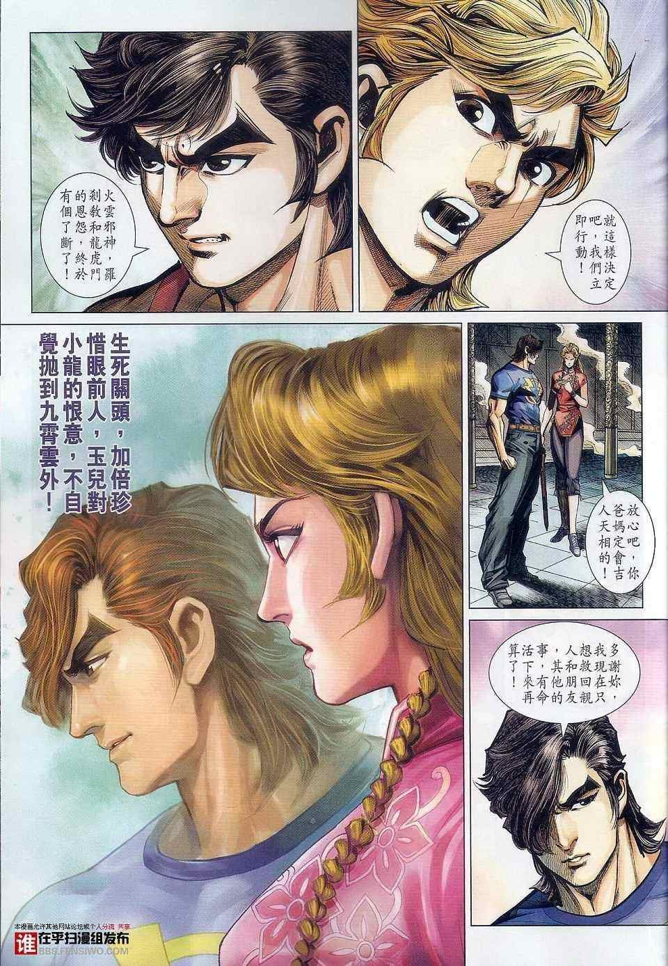 第457话