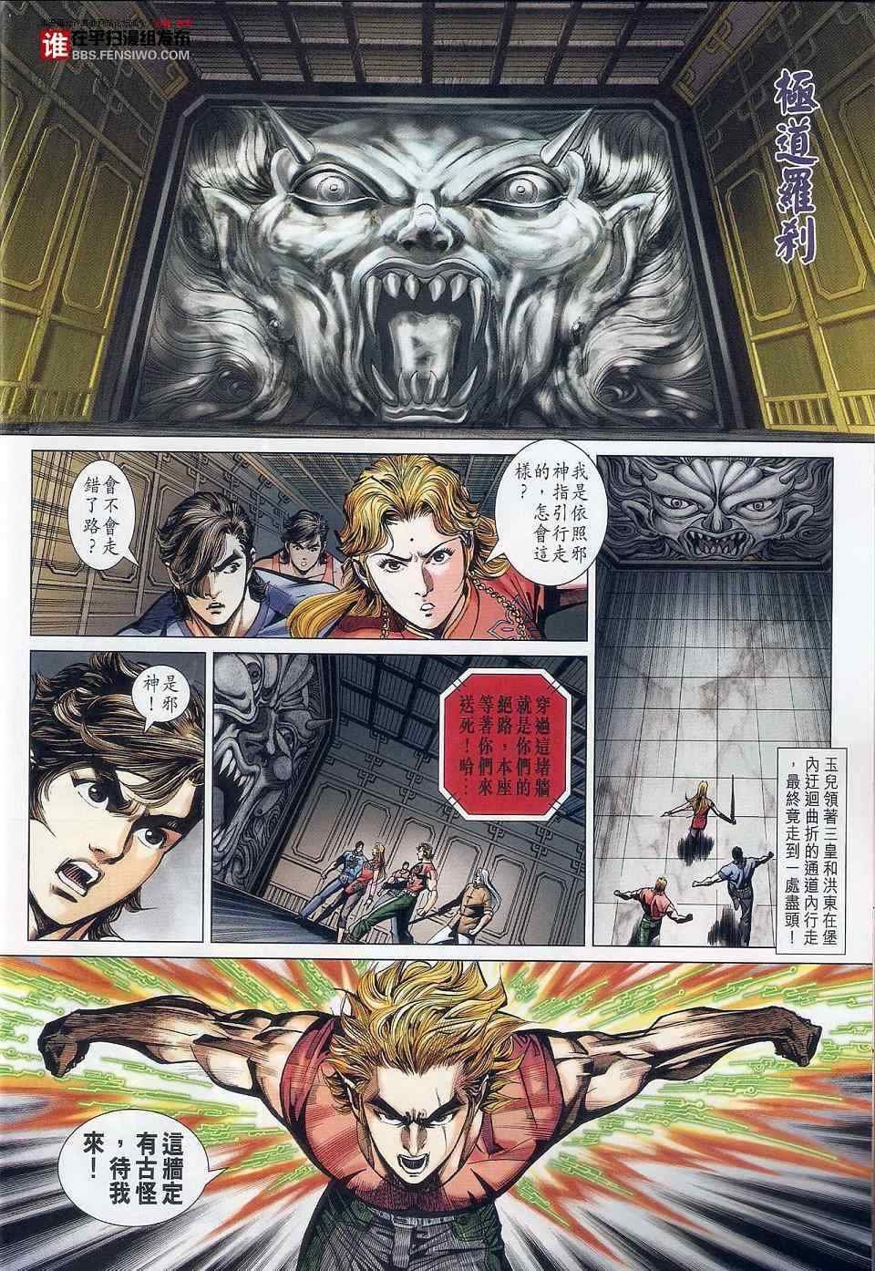 第457话