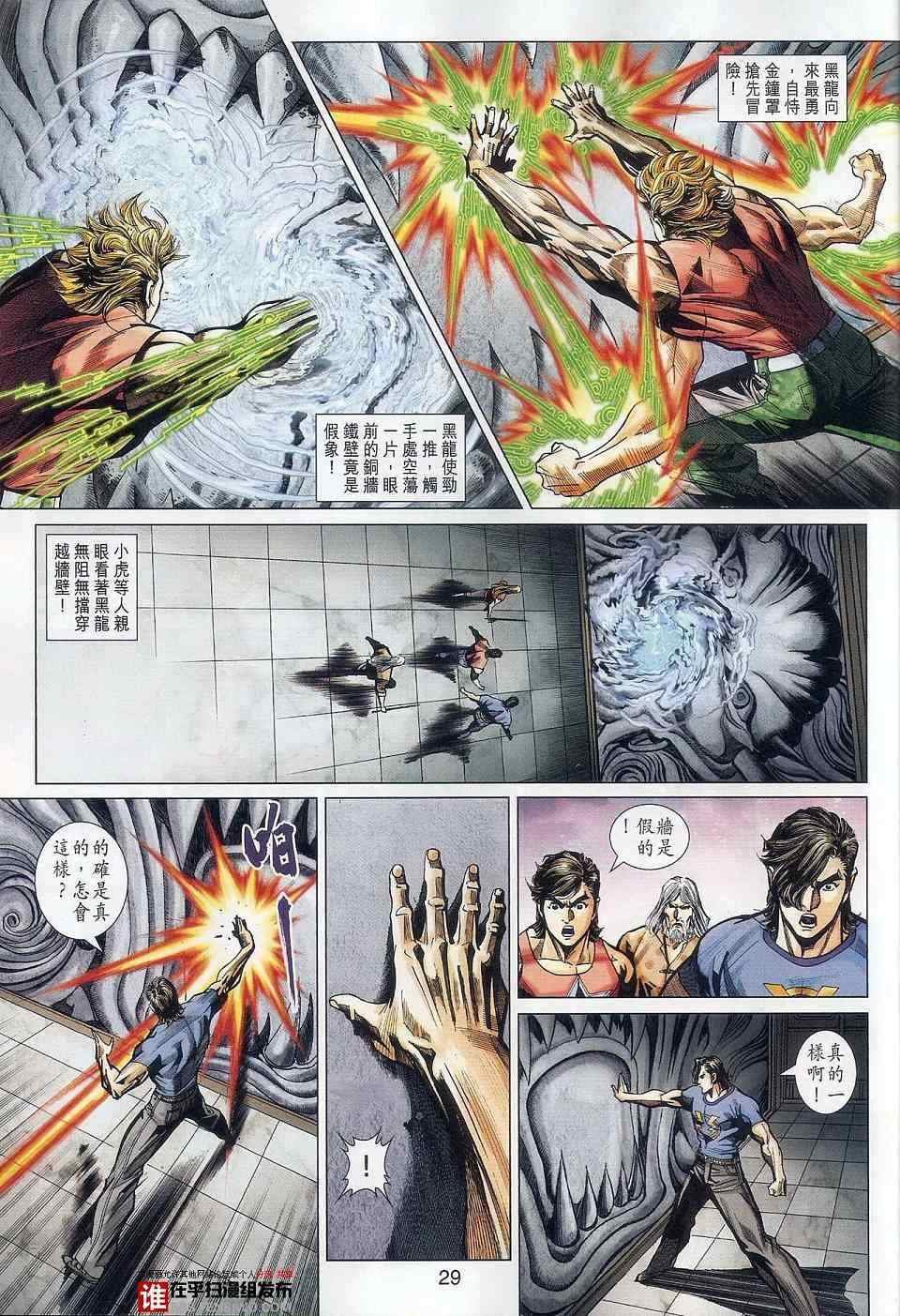 第457话