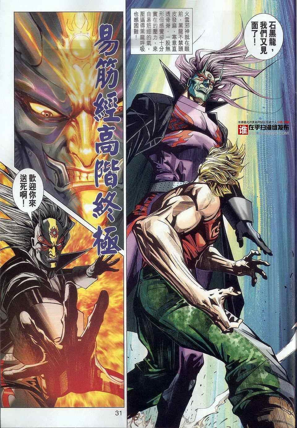 第457话