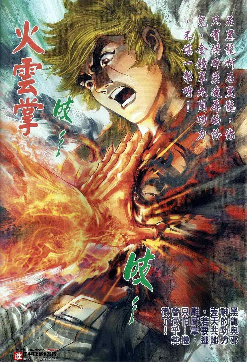 第457话