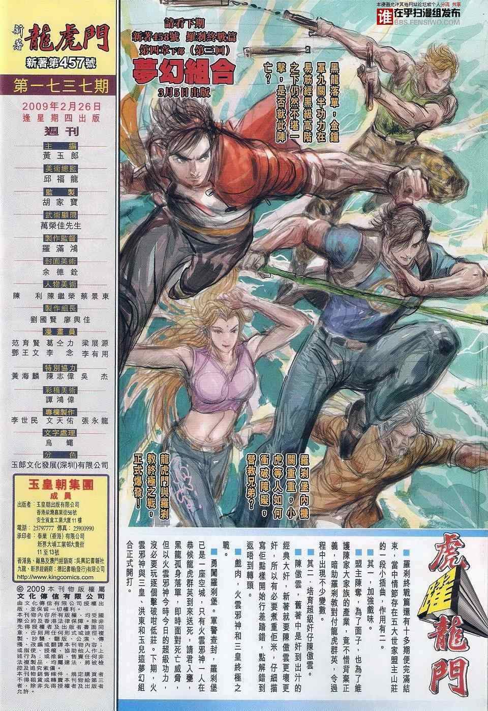 第457话