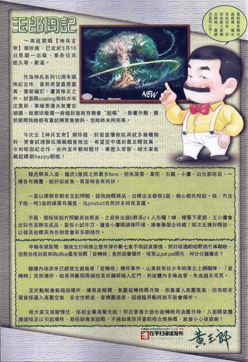 第457话
