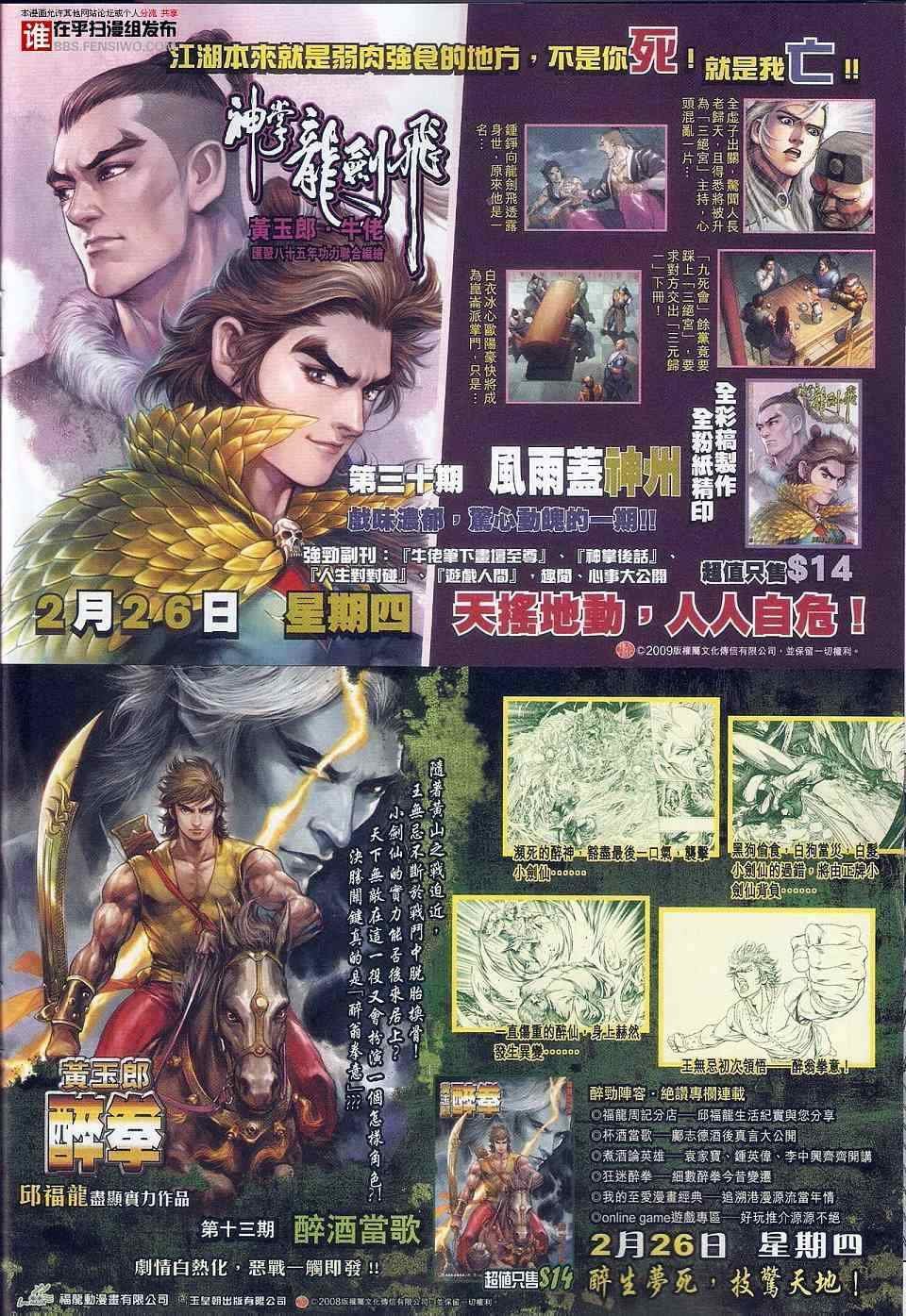 第457话