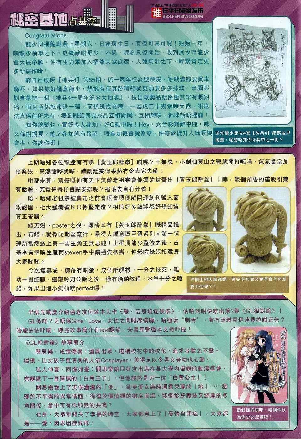 第457话