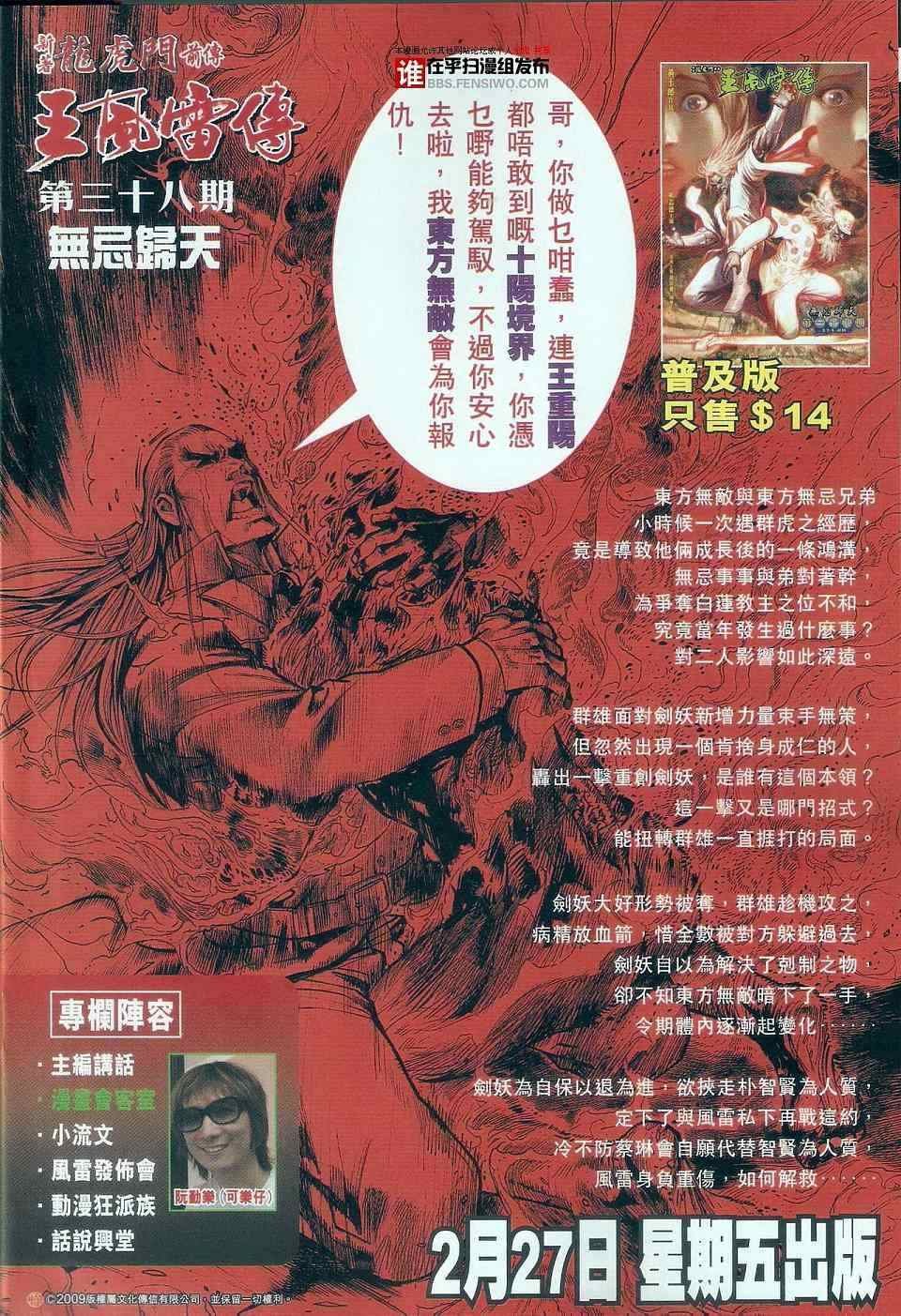 第457话