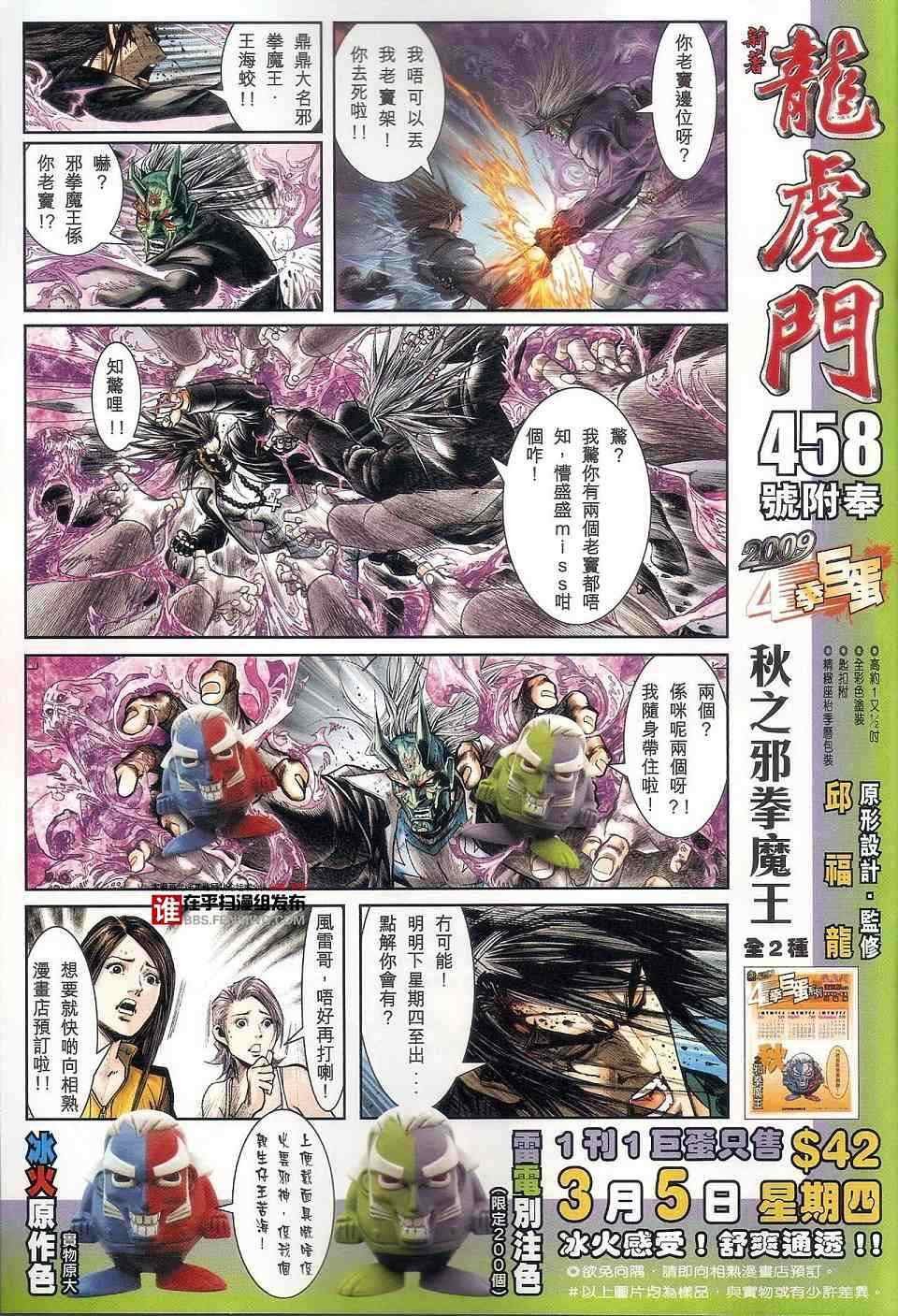 第457话