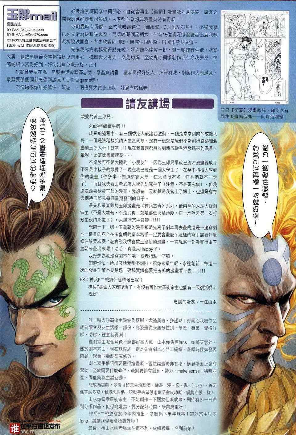 第457话