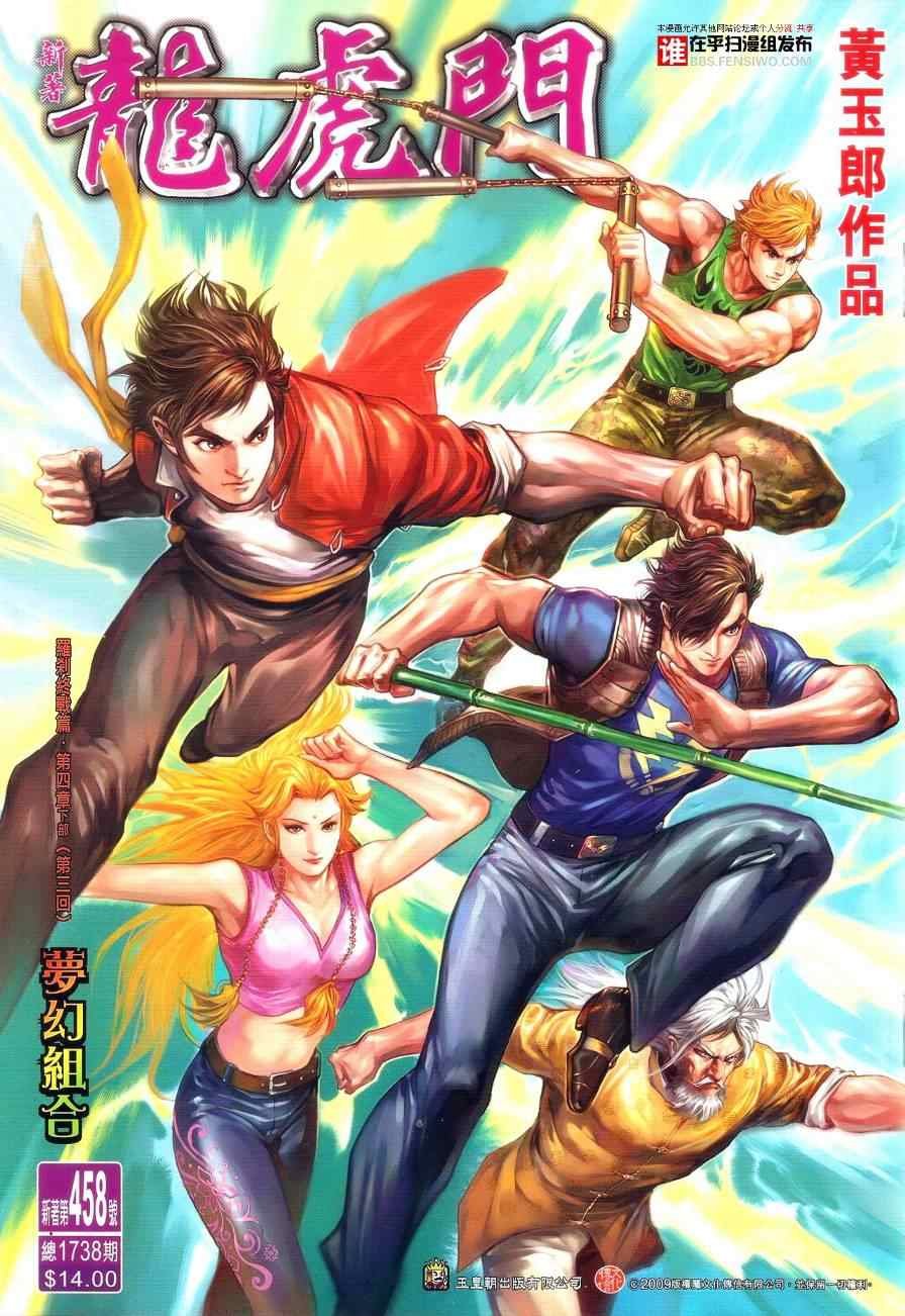 第458话