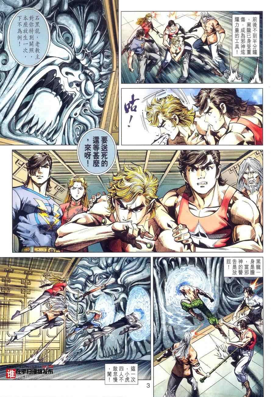 第458话
