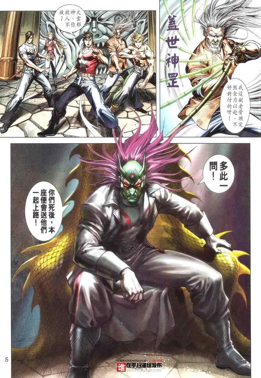 第458话
