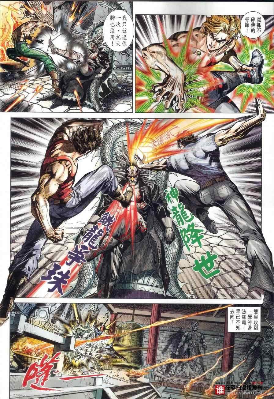 第458话