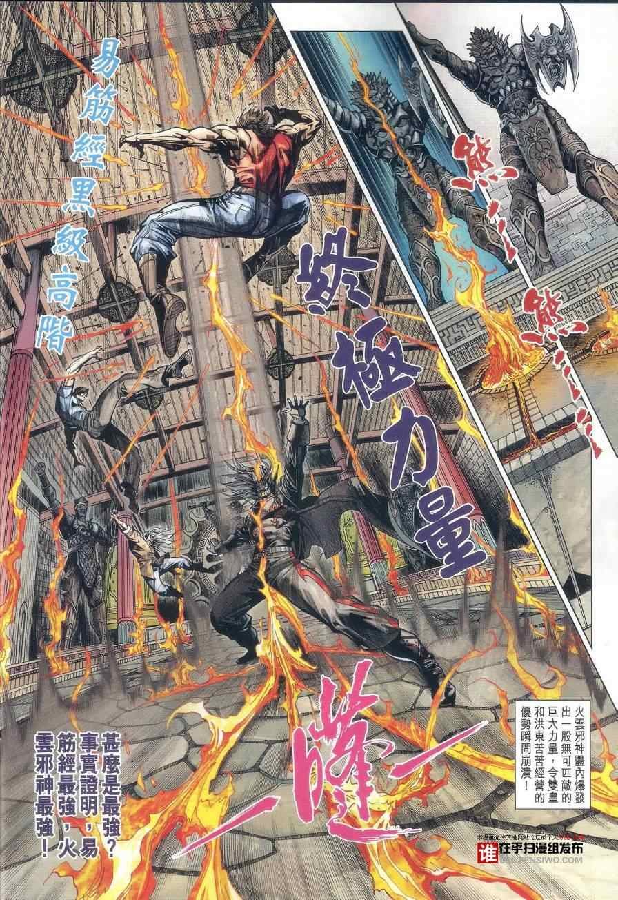 第458话