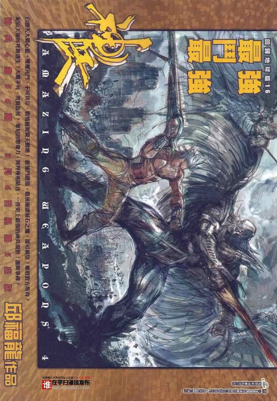 第458话