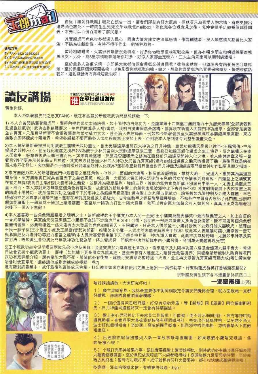 第458话