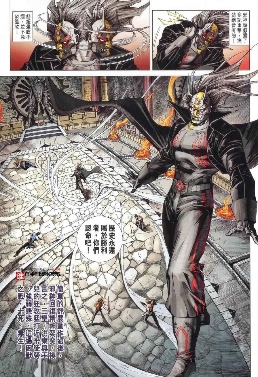 第458话