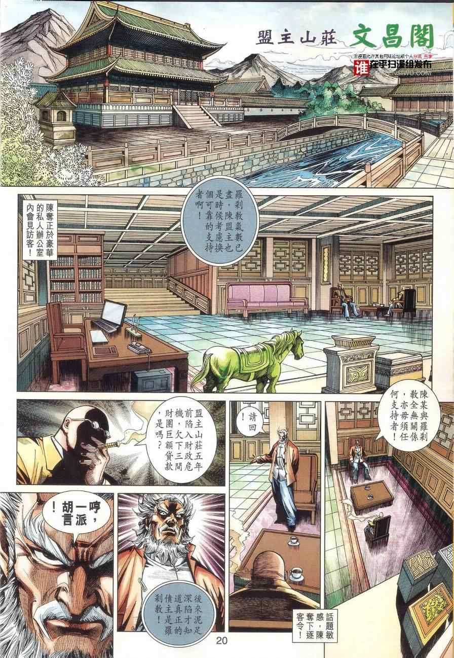 第458话