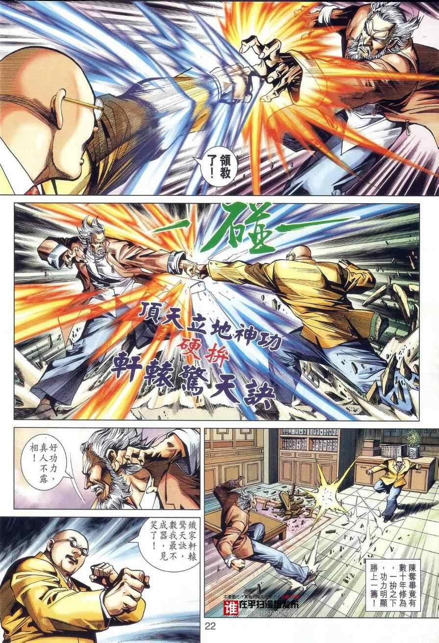 第458话