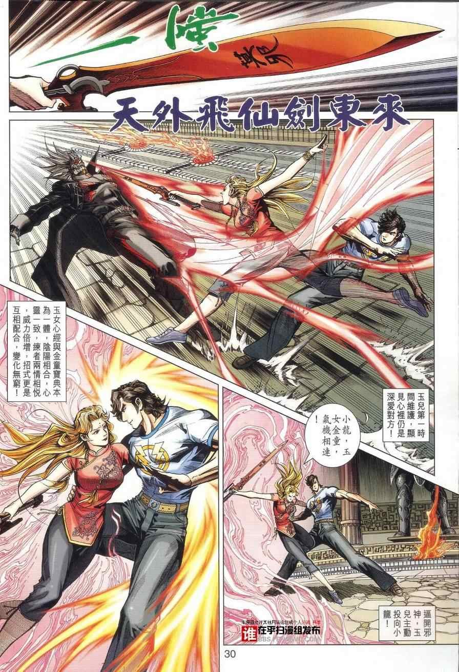 第458话