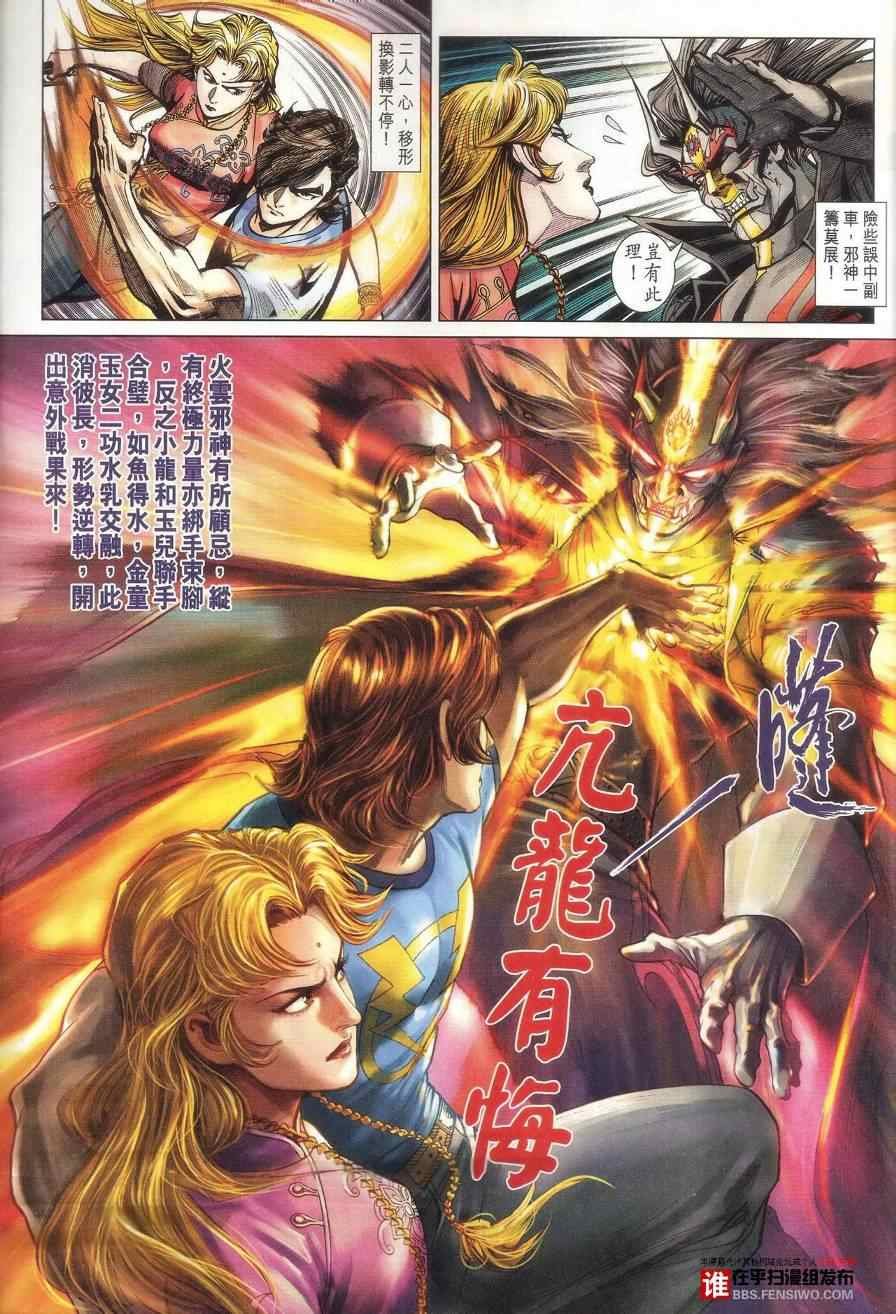 第458话