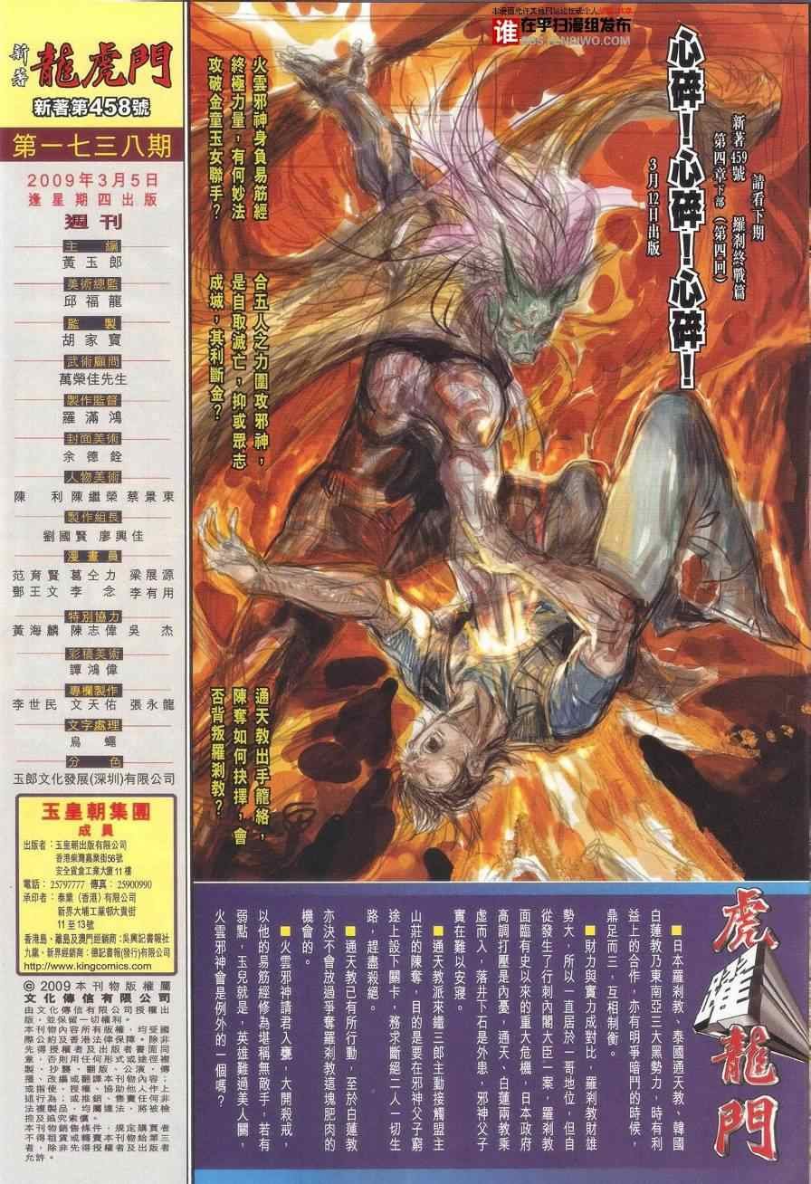 第458话