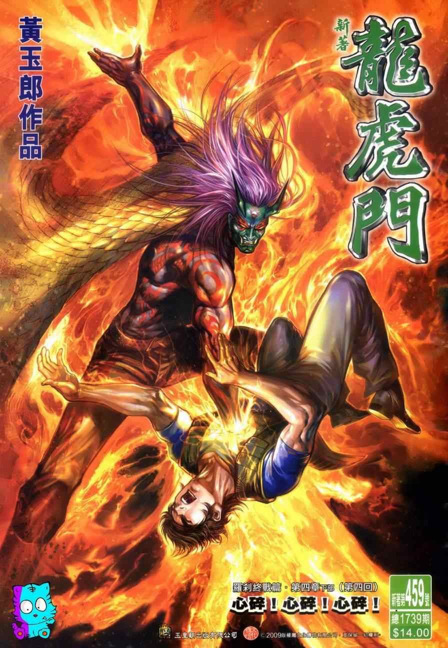 第459话