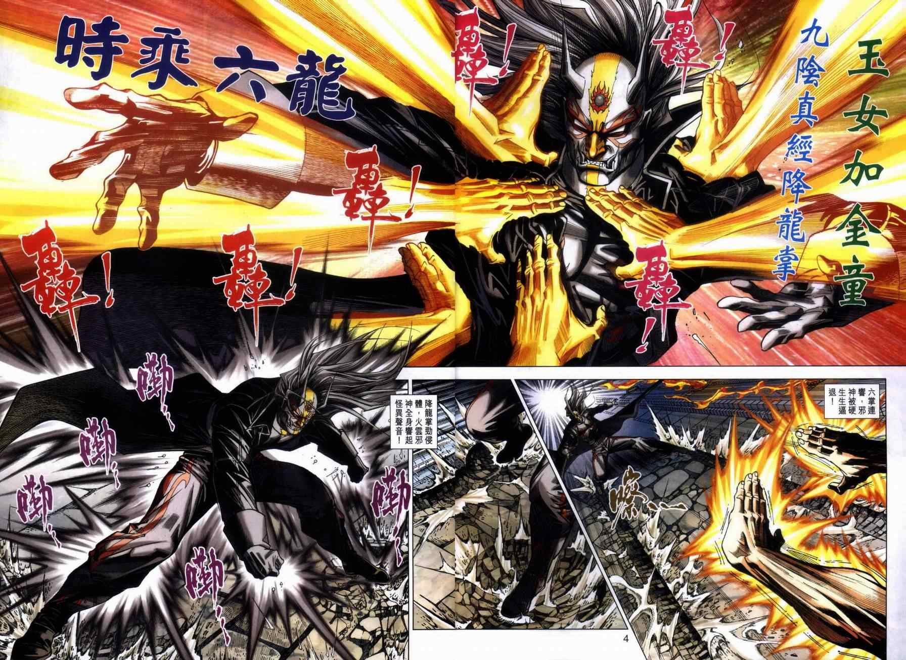 第459话