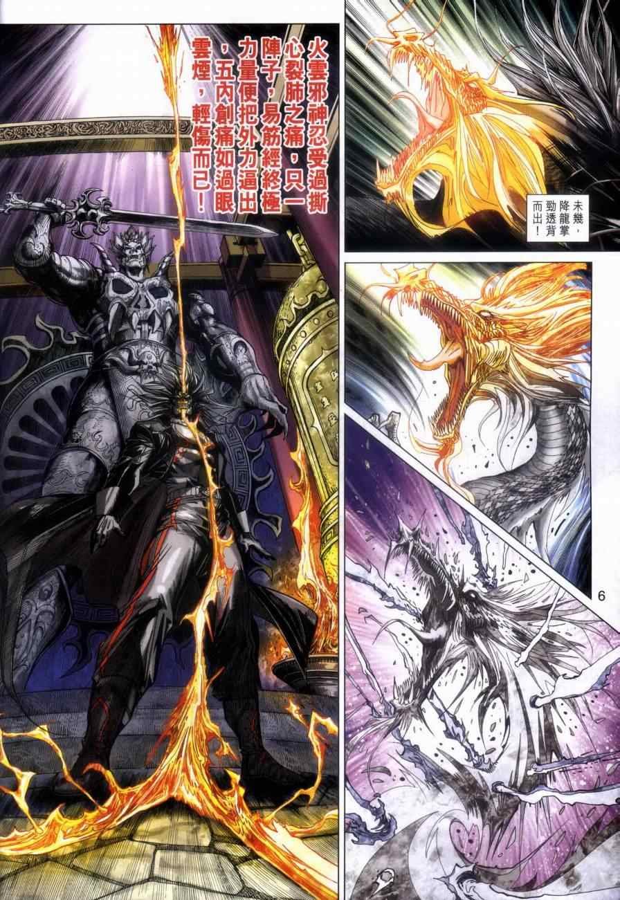 第459话