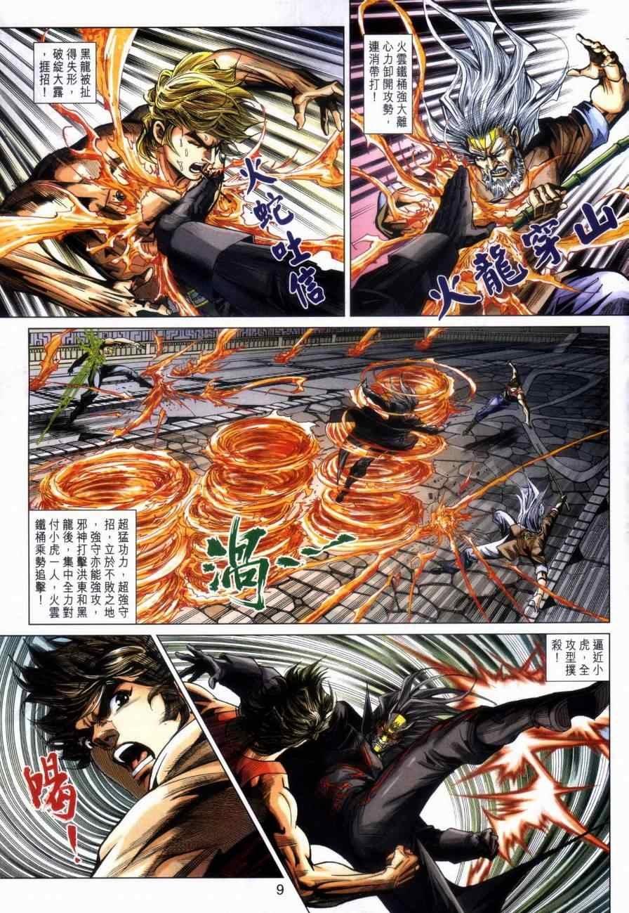 第459话