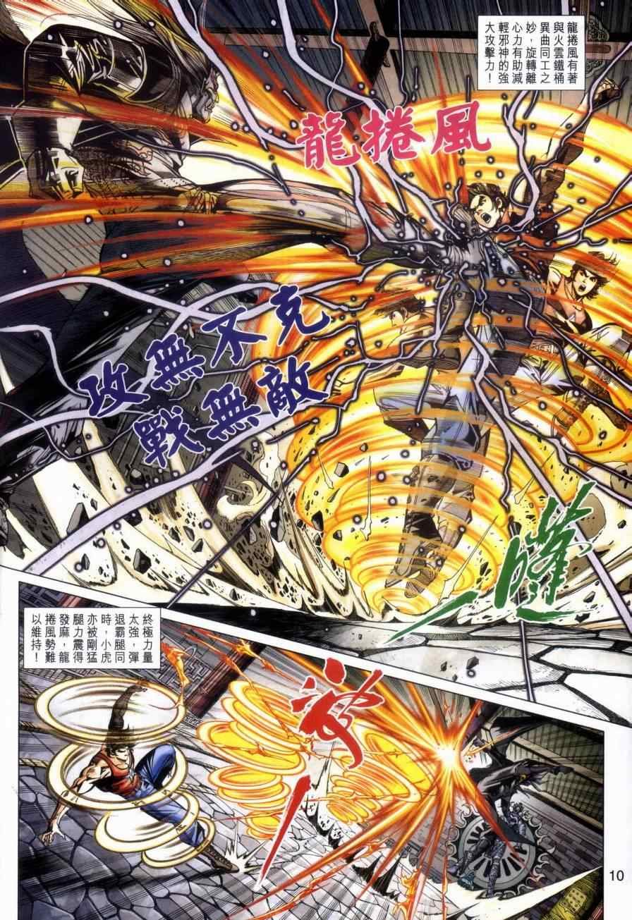 第459话