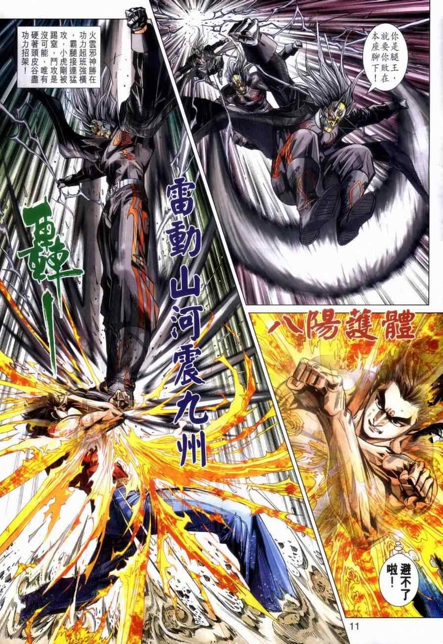 第459话